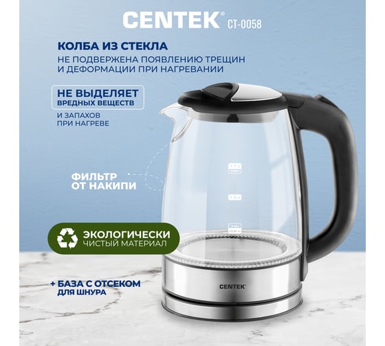Стеклянный чайник Centek Sydney 1.7л CT-0058