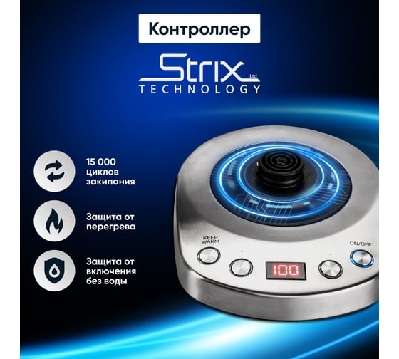 Электрический умный чайник Gressel 2000 Вт, 1,7 л, STRIX-контроллер, подсветка, серебристый GRK-1102