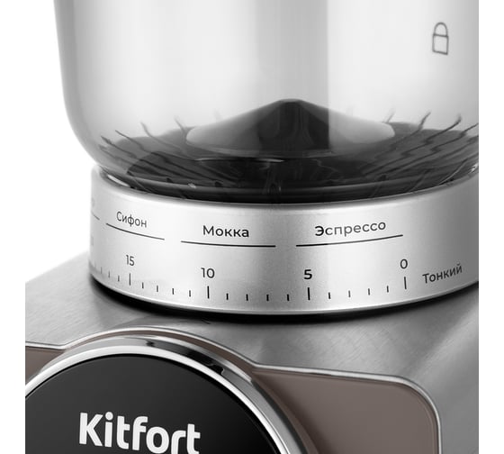 Кофемолка KITFORT КТ-7268