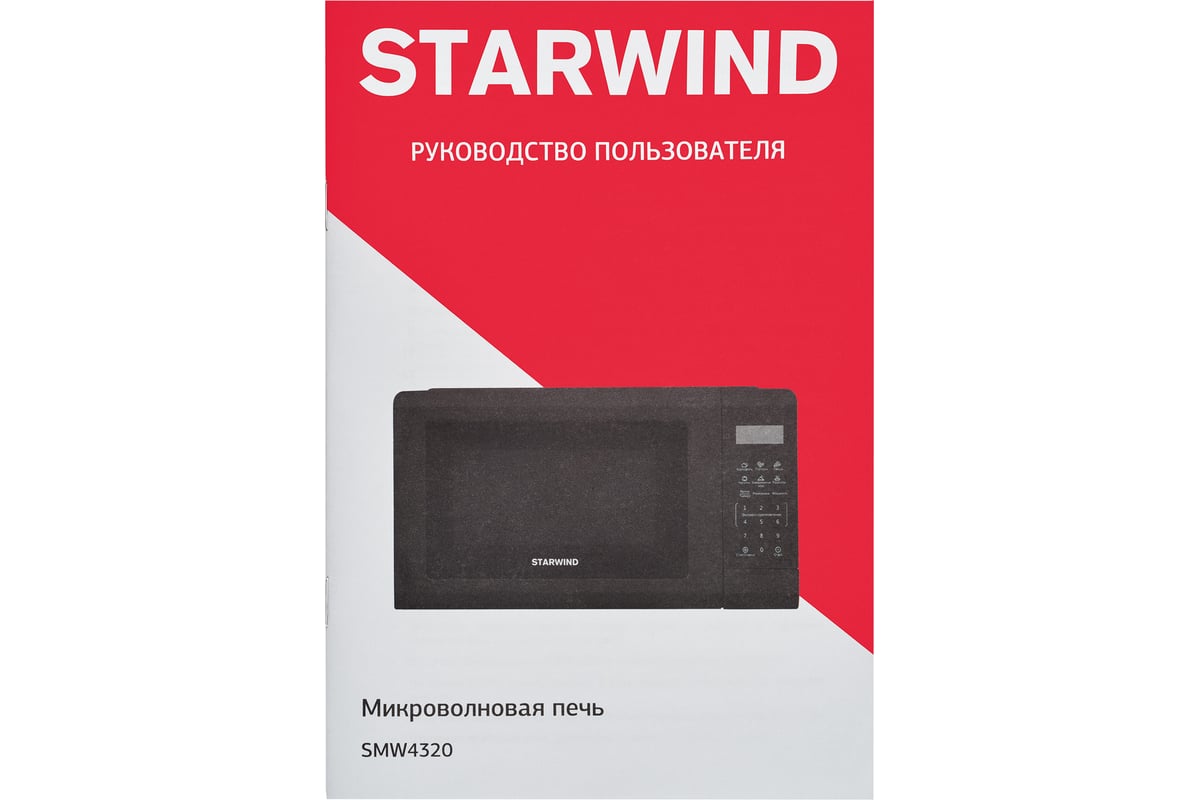 Микроволновая печь STARWIND SMW4320 20 л, 700 Вт, черный 1691783 ...