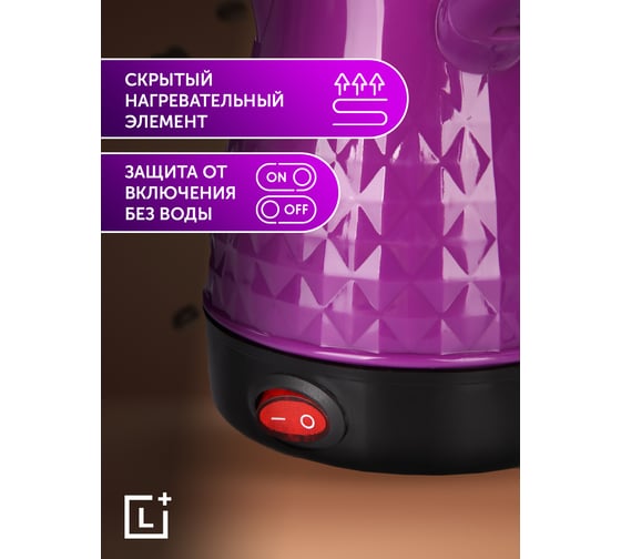 Электрическая турка Leomax "Перфекто", фиолетовый 200772-02