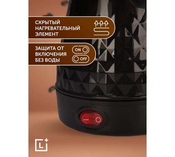 Электрическая турка Leomax "Перфекто", черный 20077201-01