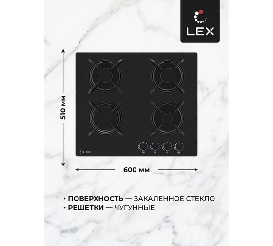 Газовая панель LEX GVG 643A BBL CHAO000425