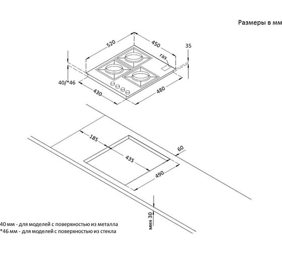 Газовая варочная панель Korting HGG 4825 CTW 00000017786