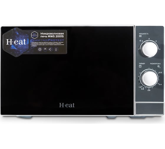 Микроволновая печь Horizont бытовая H-eat MWS-2001S