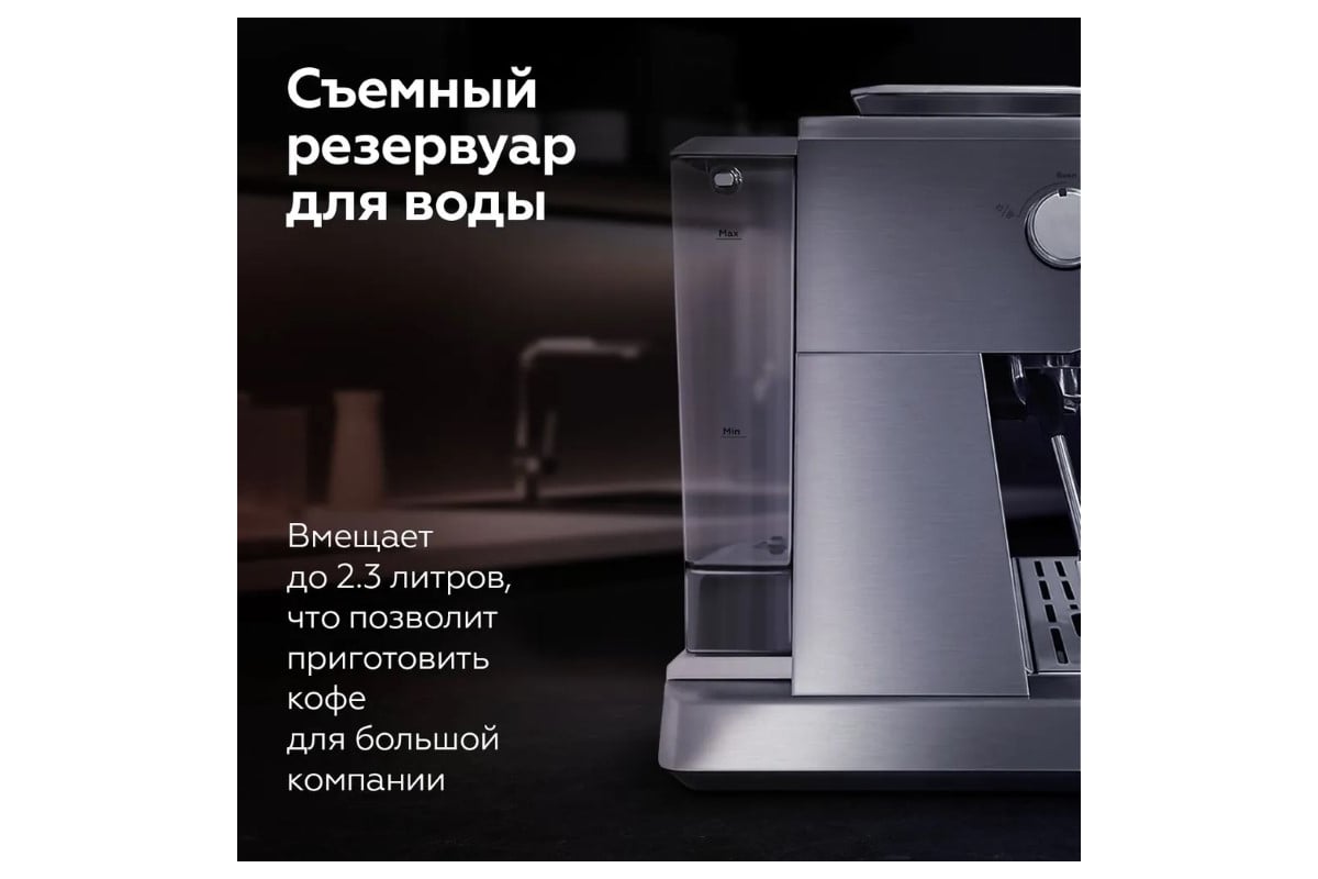 Кофейная станция BQ CM5001 стальной-черный 86198282 - выгодная цена,  отзывы, характеристики, фото - купить в Москве и РФ