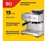 Кофейная станция BQ CM5001 стальной-черный 86198282 6