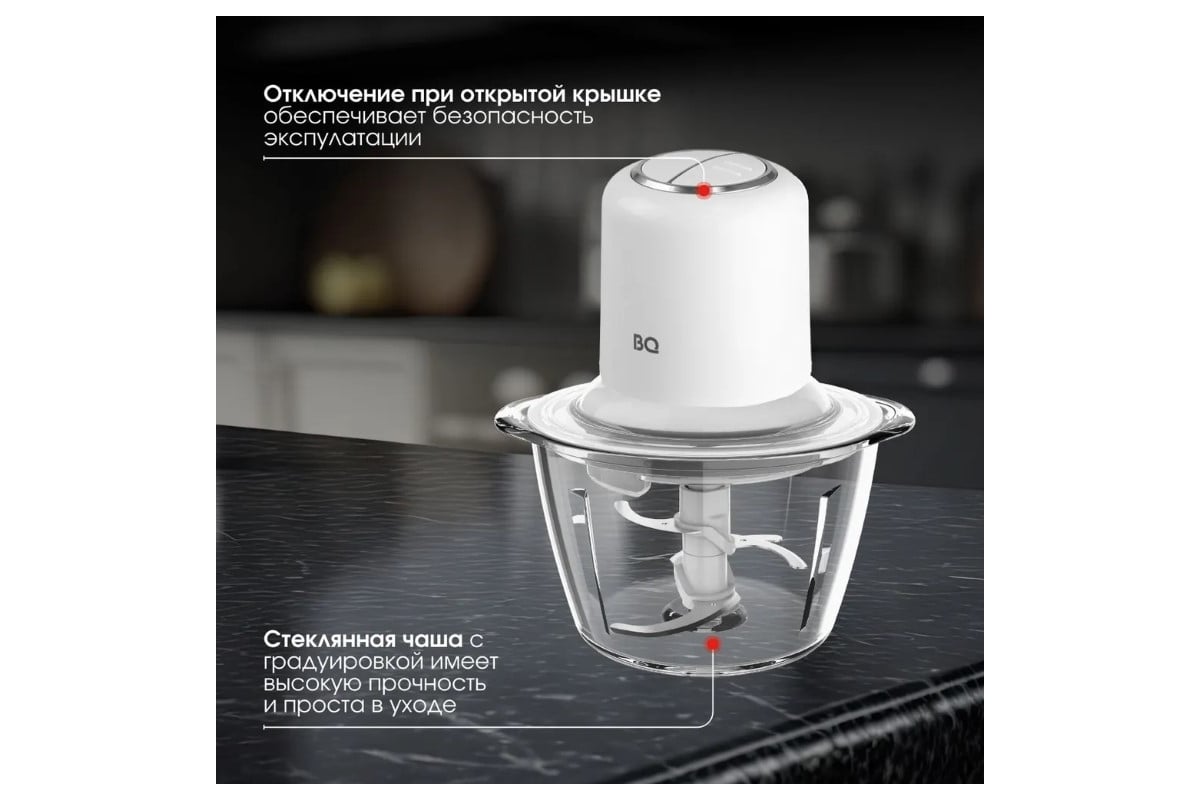 Измельчитель BQ CH1741 белый 86189601 - выгодная цена, отзывы ...