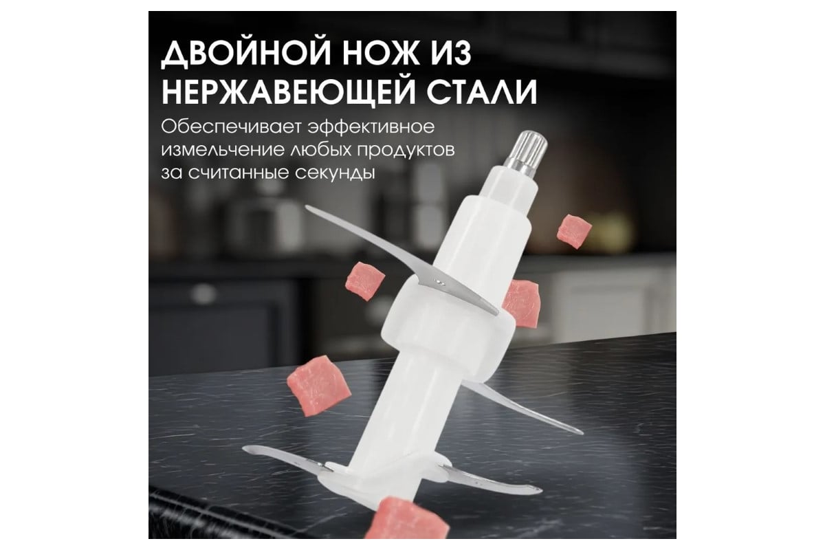 Измельчитель BQ CH1741 белый 86189601 - выгодная цена, отзывы ...