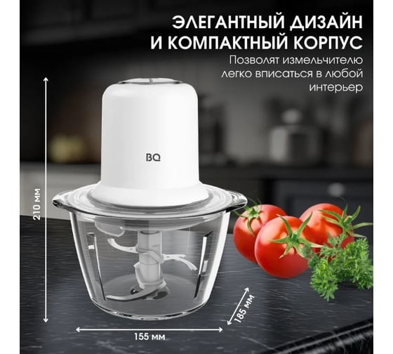 Измельчитель BQ CH1741 белый 86189601