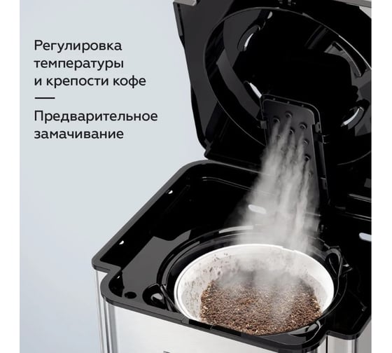 Капельная кофеварка BQ CM1004 стальной-черный 86196620