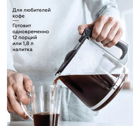 Капельная кофеварка BQ CM1004 стальной-черный 86196620