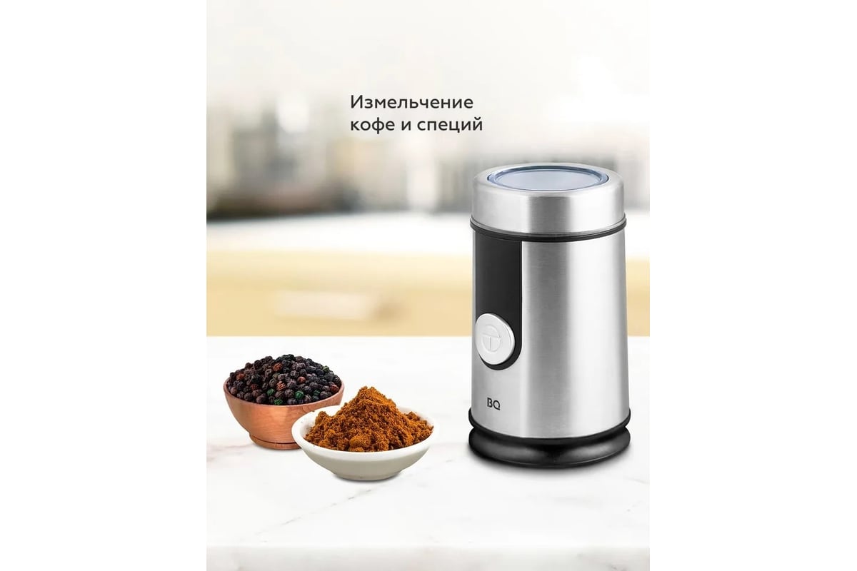 Кофемолка BQ CG1000 черный-стальной 86189611 - выгодная цена, отзывы ...