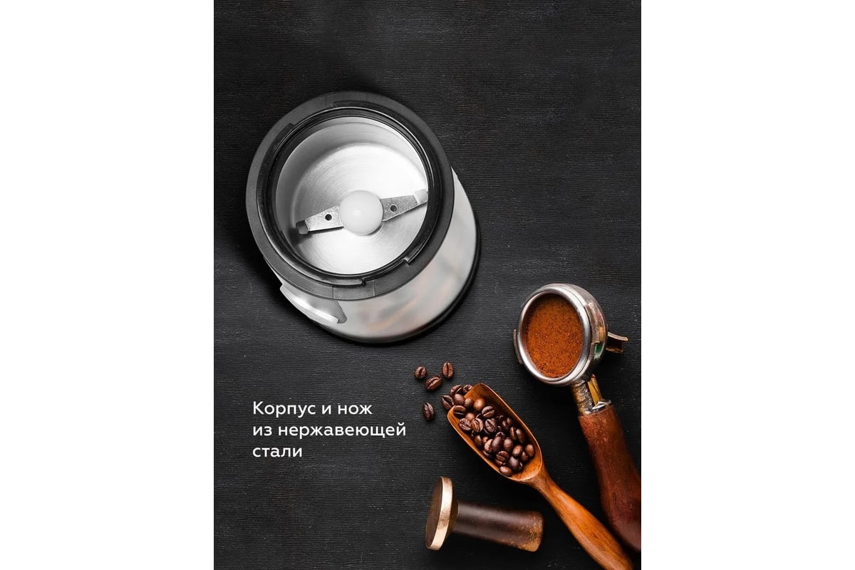 Кофемолка BQ CG1000 черный-стальной 86189611 - выгодная цена, отзывы ...