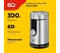 Кофемолка BQ CG1000 черный-стальной 86189611 2