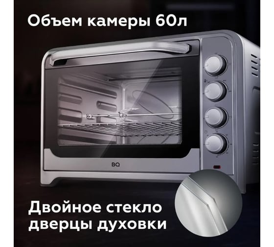 Электрическая печь BQ EO2002B стальной-черный 86198090