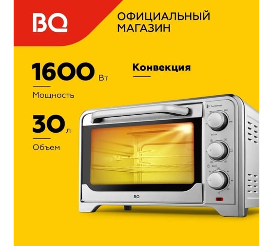 Электрическая печь BQ EO1002B стальной-черный 86198088