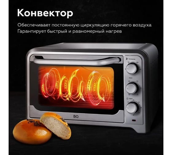 Электрическая печь BQ EO1002B стальной-черный 86198088