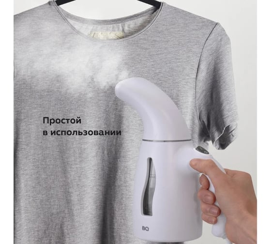 Отпариватель ручной BQ SG1001H серый 86192254