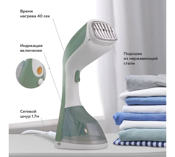 Отпариватель ручной BQ SG1003H белый-мятный 86192513
