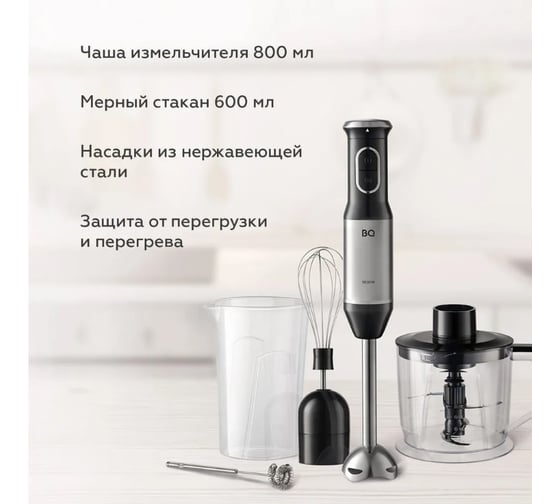 Блендер ручной BQ HB62PS стальной-черный 86199538