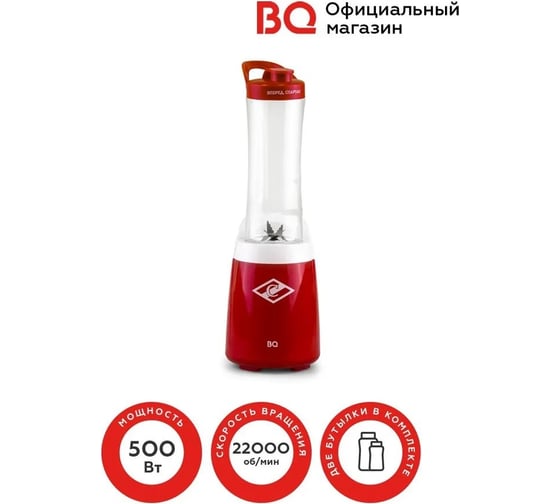 Блендер спортивный BQ SB1002 Спартак красный 86189712