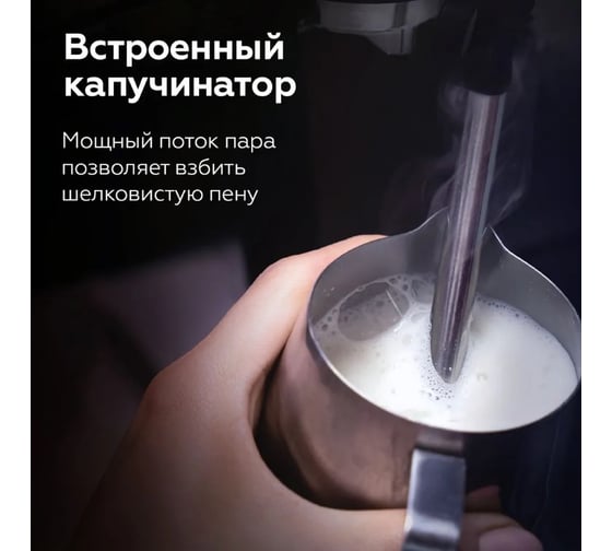 Кофеварка BQ эспрессо CM2000 стальной-черный 86199228