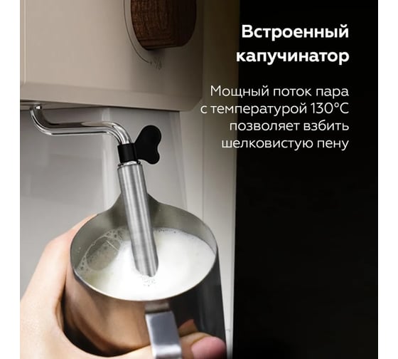Кофеварка BQ эспрессо CM2006 бежевый 86199278