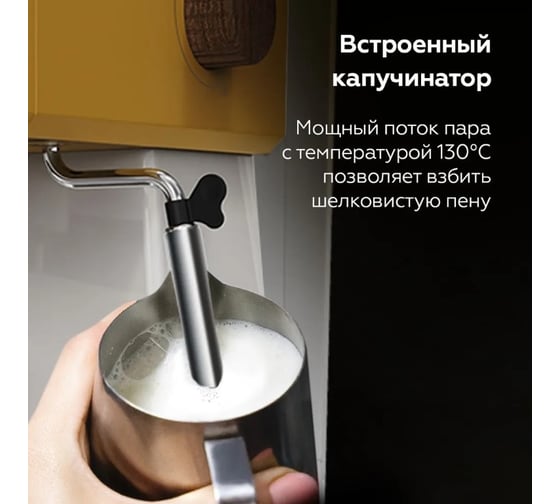 Кофеварка BQ эспрессо CM2006 желтый 86199279