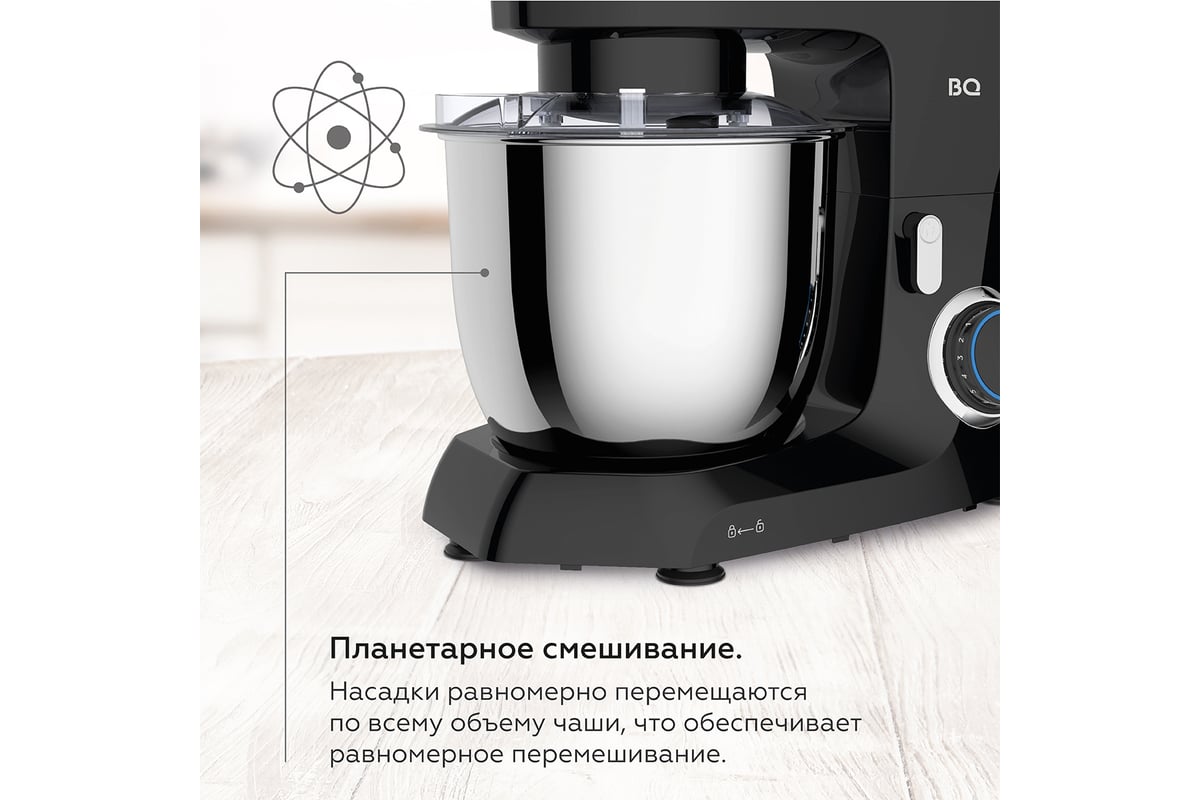 Миксер планетарный BQ MX342 черный 86195975 - выгодная цена, отзывы,  характеристики, фото - купить в Москве и РФ