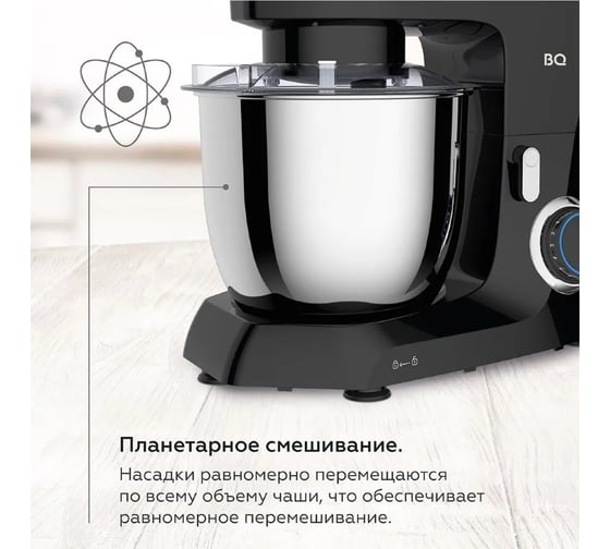 Миксер планетарный BQ MX342 черный 86195975