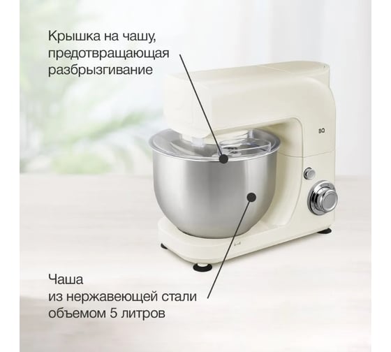 Миксер планетарный BQ MX520 слоновая кость 86194418