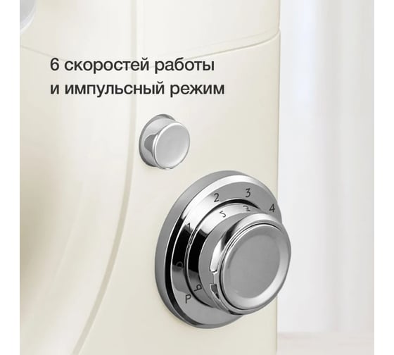 Миксер планетарный BQ MX520 слоновая кость 86194418