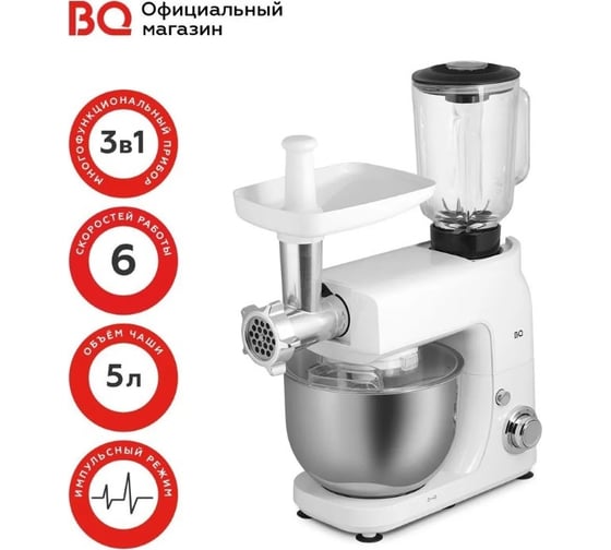 Миксер планетарный BQ MX620 белый 86195751