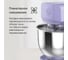 Миксер планетарный BQ MX621 лавандовый 86195666 6