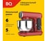 Миксер планетарный BQ MX822 красный 86192599 3