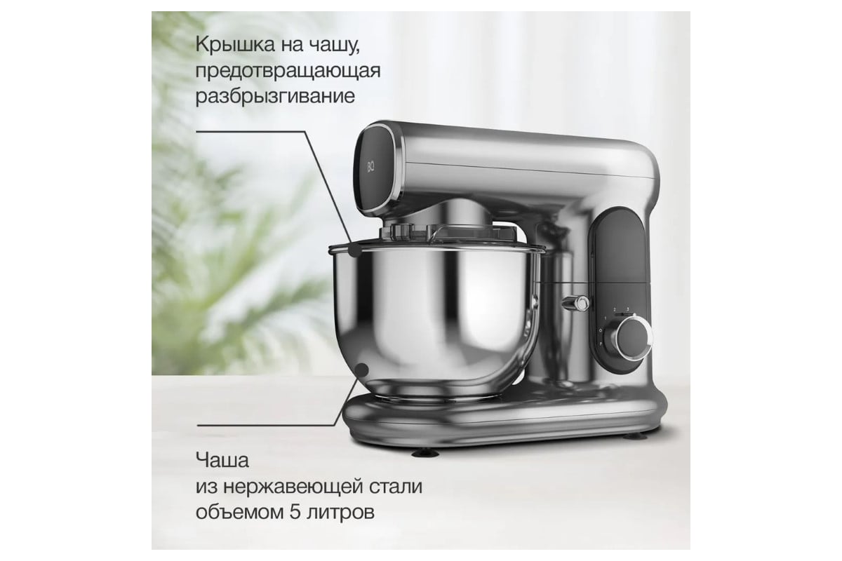 Миксер планетарный BQ MX822 серебряный 86192600 - выгодная цена, отзывы ...