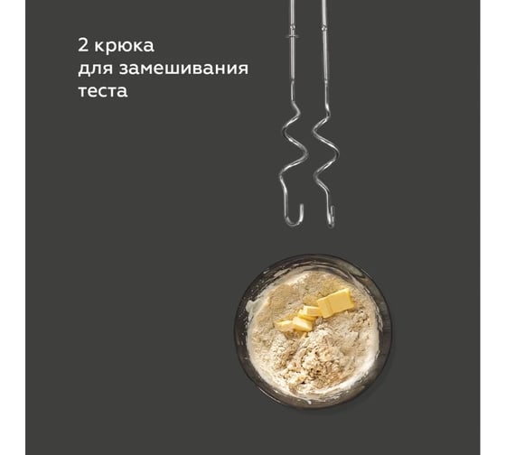 Миксер ручной BQ MX323 стальной-черный 86197691