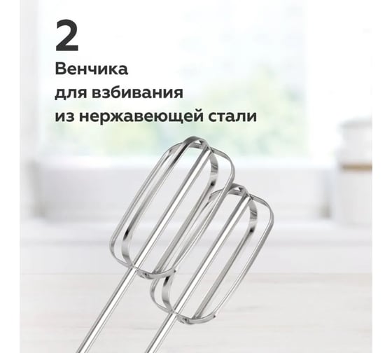 Миксер ручной BQ MX423 белый-стальной 86197840