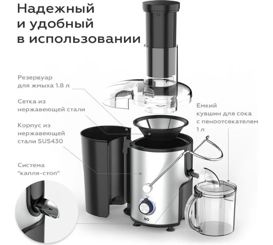Соковыжималка BQ J1004 стальной-черный 86191854