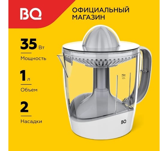 Соковыжималка BQ J1731 белый 86189892