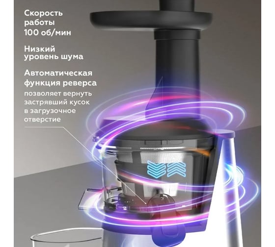 Соковыжималка BQ J2003 черный-стальной 86197688
