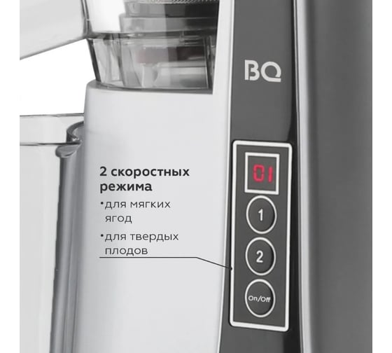 Соковыжималка BQ J2004 черный-серебряный 86197687