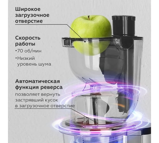 Соковыжималка BQ J2004 черный-серебряный 86197687