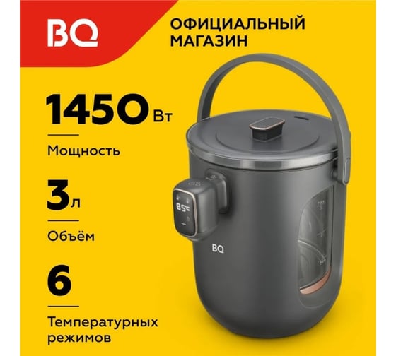 Термопот BQ TP314 черный 86199019