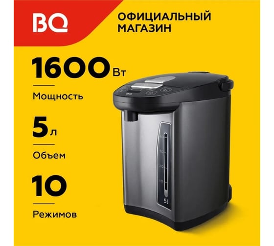 Термопот BQ TP432 черный 86199280