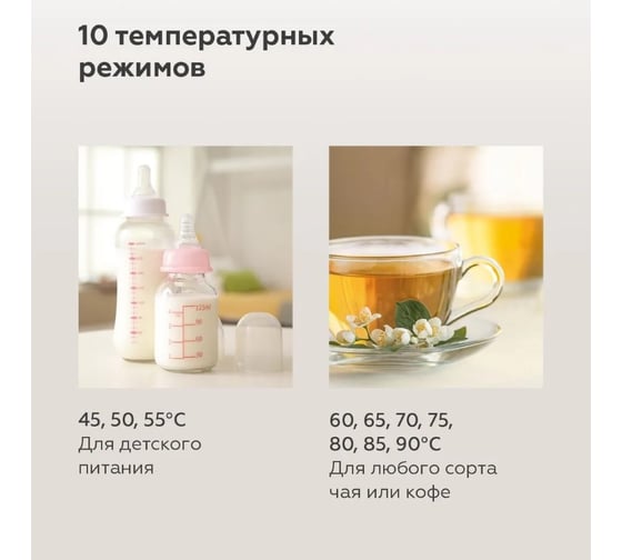 Термопот BQ TP432 черный 86199280