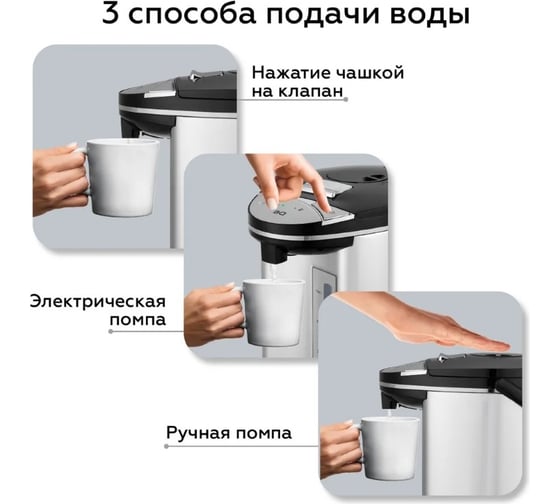Термопот BQ -TP500 черный-стальной 86192137