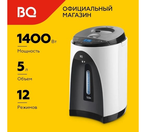 Термопот BQ TP501 белый-черный 86194531