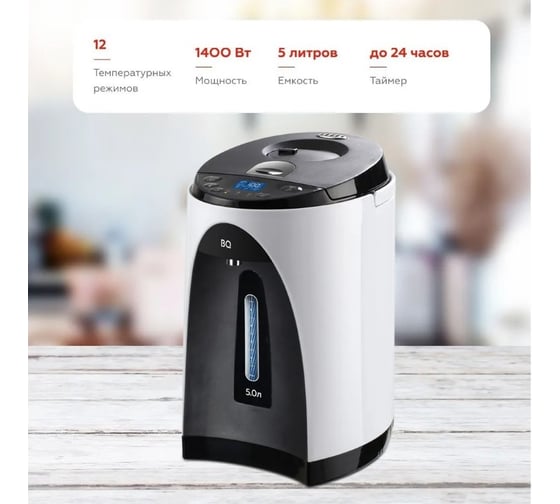 Термопот BQ TP501 белый-черный 86194531